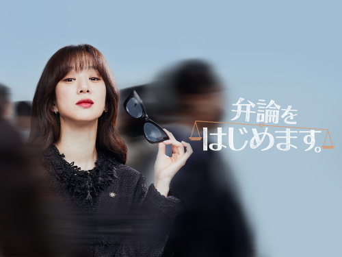 +弁論をはじめます。横＿メイン.png