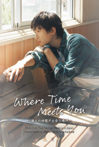 ShihChihTian1220 (3).jpg