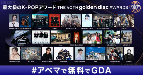 GDA_line up_thumbnail.jpg