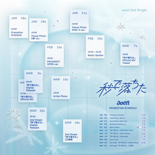[aoen]2ndSingle_Scheduler_Final.jpg