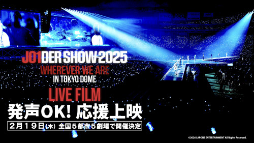 応援上映 JO1DER_告知画像.jpeg