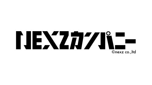 『NEXZカンパニー』番組ロゴ.JPG