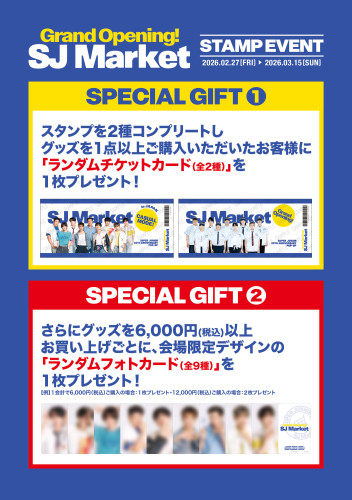 246551_【SUPER JUNIOR】specialgift.jpg