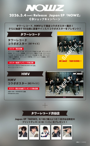 7. NOWZ Japan EP 『NOWZ』 CDショップ キャンペーンバナー（1点）.jpg