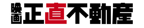 20260319映画『正直不動産』.jpg