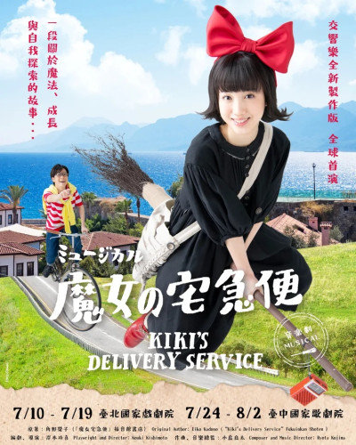 魔女の宅急便P.jpg
