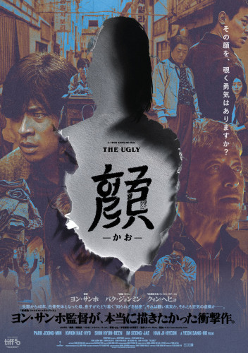 映画『顔 -かおー』ポスター.jpg