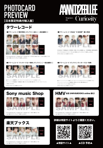 AND2BLE 1st Mini Album [Sequence 01_ Curiosity]【日本限定特典付輸入盤】 店舗別購入特典絵柄一覧告知画像.jpeg