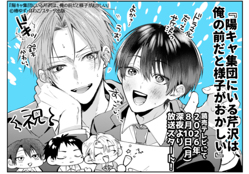 ほわこさん書き下ろしイラスト_放送告知画像.png
