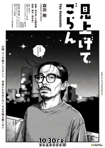 見上げてごらん　デジタルティザービジュアル_サブ１.jpg