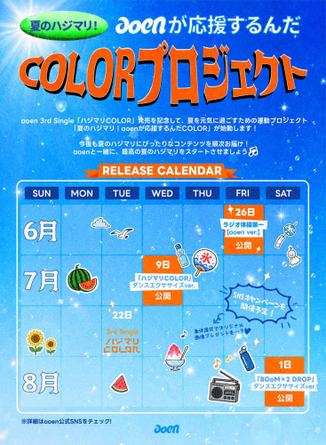 【クレジット必須：&copy;JCONIC】02_実施概要画像0626.jpg