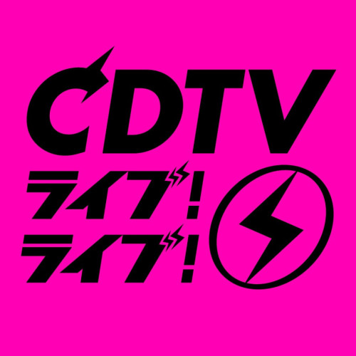 「CDTVライブ！ライブ！」番組ロゴ.jpg