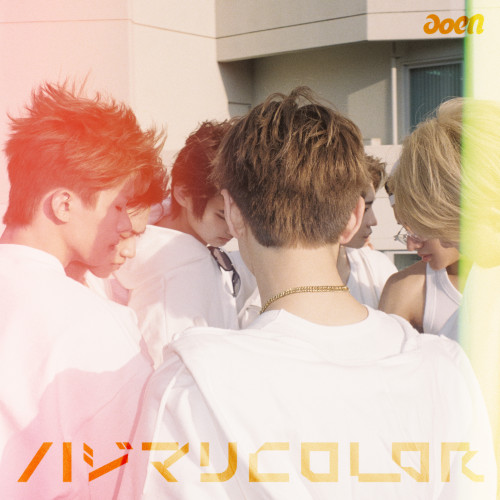 【クレジット必須：&copy;JCONIC】aoen_digital cover.jpg