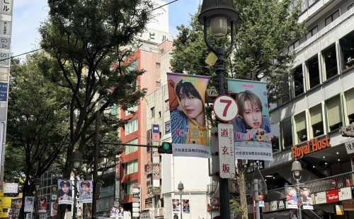 256981_4_Shibuya Flag_YID_ALL_light.jpg