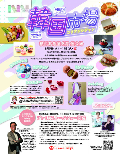 「韓流ぴあ」2026年9月号_誌面.jpg