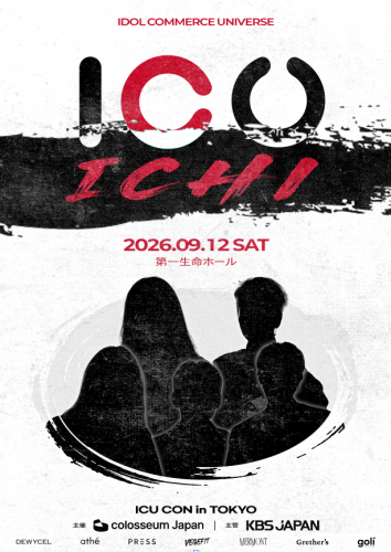 ICU CON in Tokyo〈ICHI〉poster.png