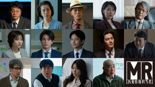 【8月31日（月）AM7時解禁】「連続ドラマW　MR -医薬情報担当者-」追加キャスト＆本予告映像解禁画像2_ALLキャスト組写真.jpg