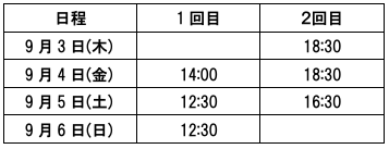 スクリーンショット 2026-09-06 105128.png