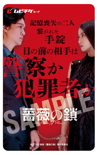 ムビチケSAMPLE.png