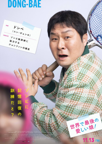 sekamusu_character_3_re_s.jpg