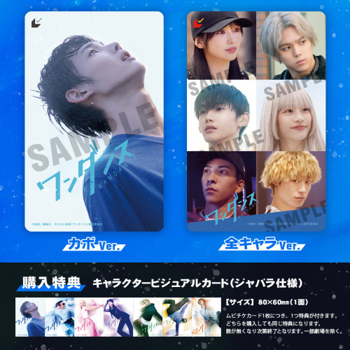 ムビチケ組画像.jpg