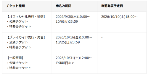 スクリーンショット 2026-09-26 120428.png
