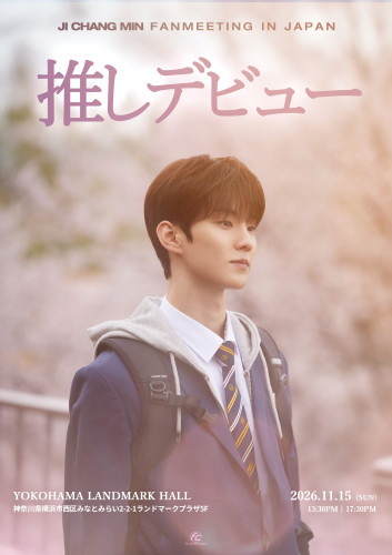 JI CHANG MIN FANMEETING IN JAPAN.jpg