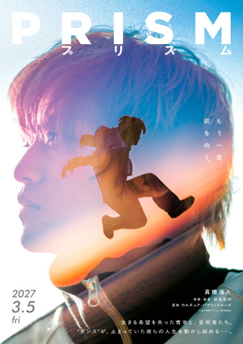 prism_Teaser_visual.jpg