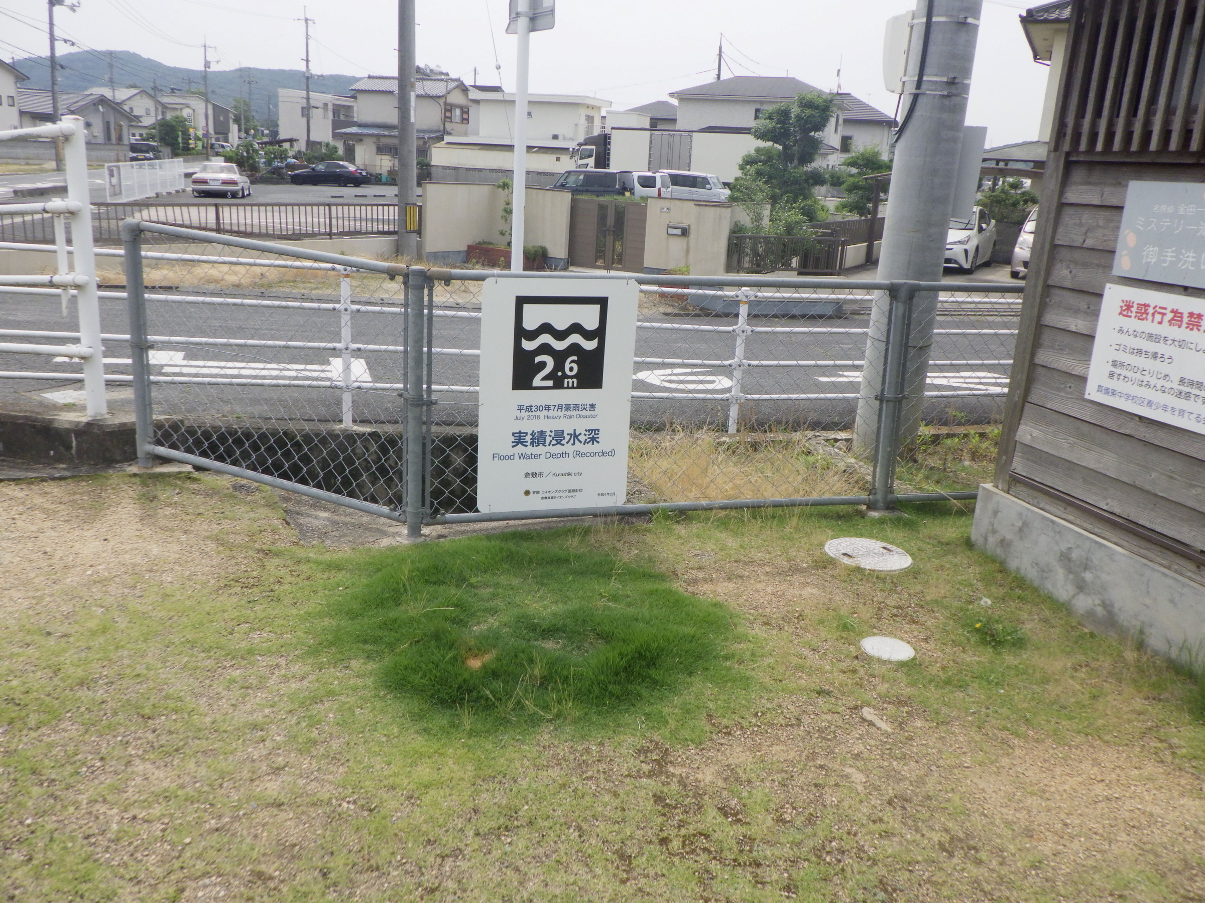 西日本豪雨　浸水深実績