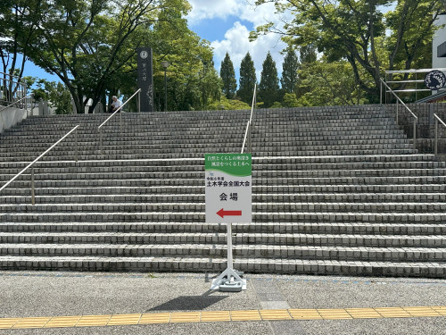 令和6年土木学会全国大会に参加しました