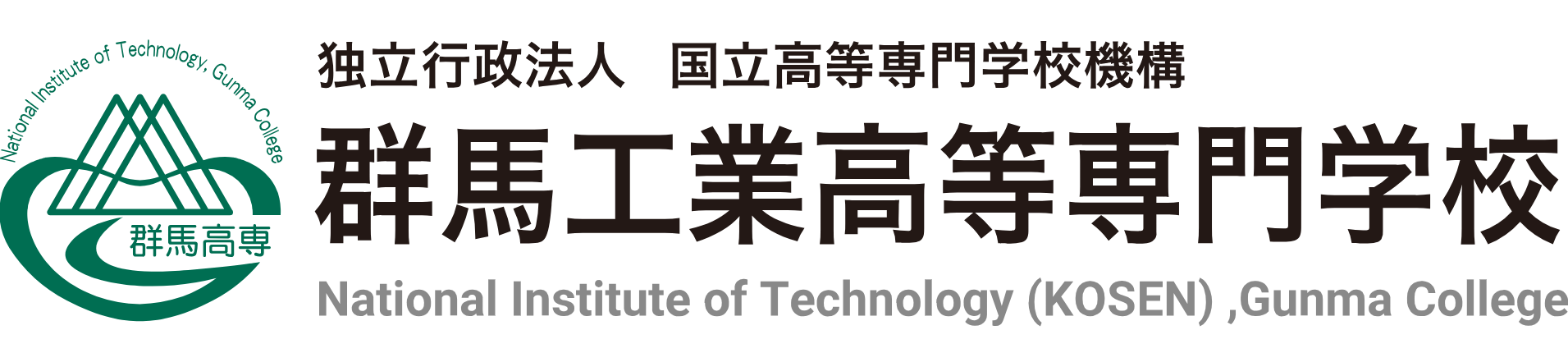 群馬工業高等専門学校