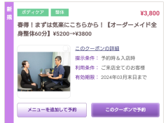 chrome_screenshot_2024_03_27 14_38_36 JST.png