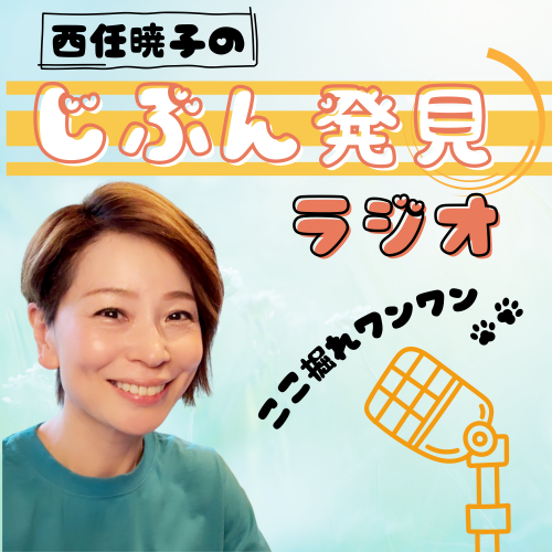 西任暁子の.png