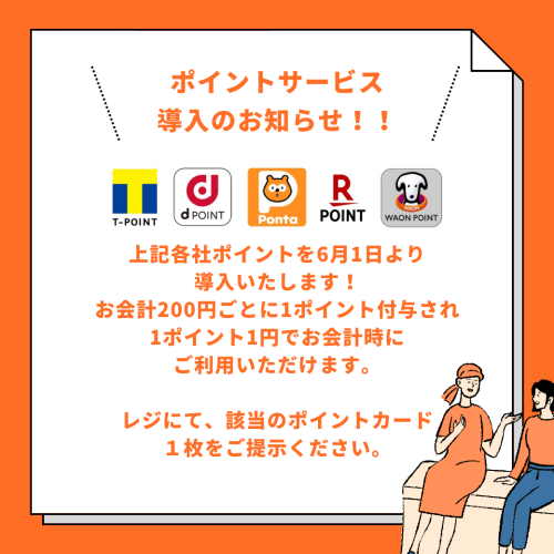 オレンジ　楽しい　お友達紹介キャンペーンのお知らせ　 LINEリッチメッセージ (1).png
