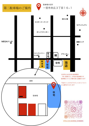 第二駐車場.jpg