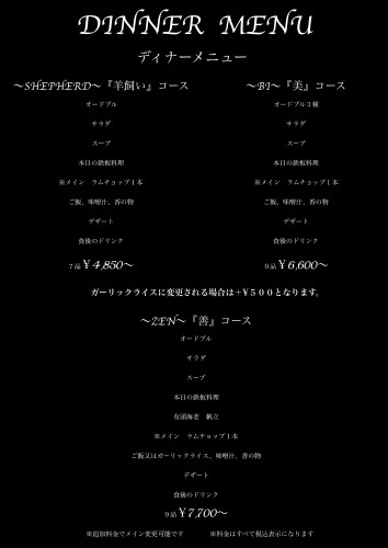 メニュー表2025 夜コース.jpg