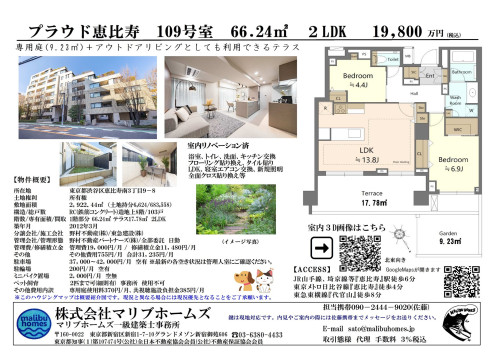 プラウド恵比寿１０９号室