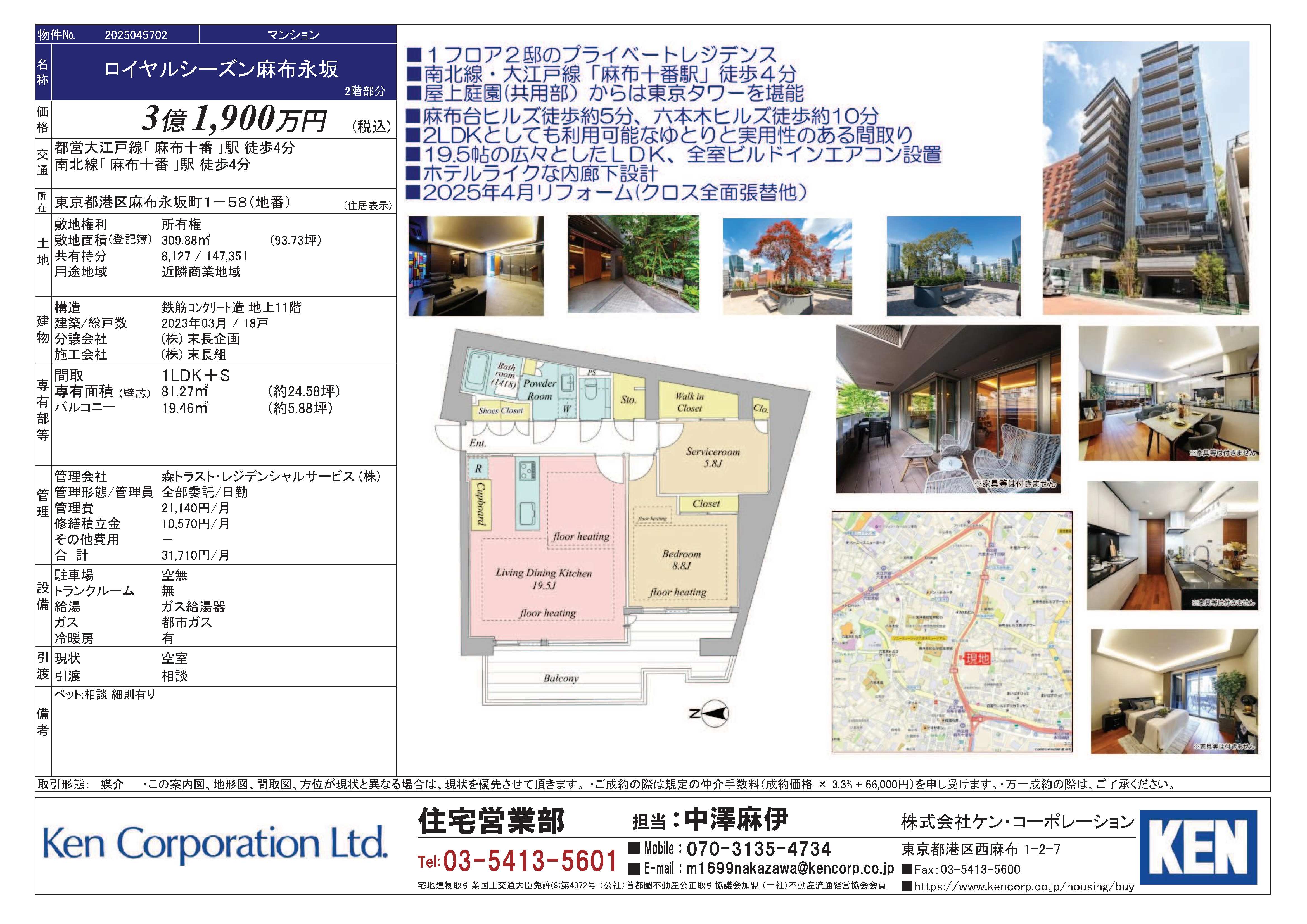 ロイヤルシーズン麻布永坂202号室