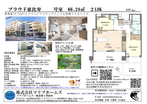 プラウド恵比寿１０９号室