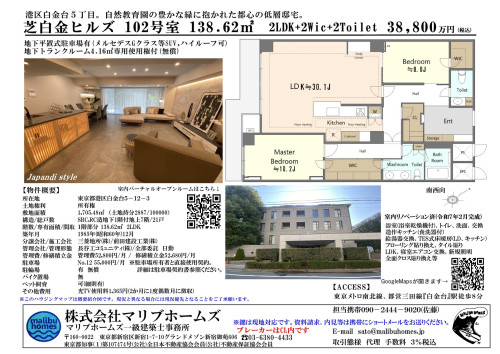 芝白金ヒルズ１０２号室　