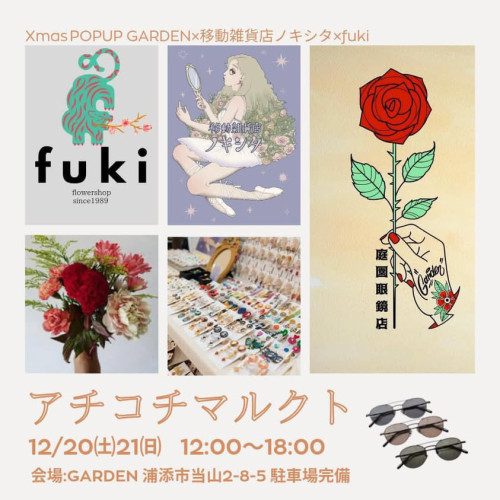 アチコチマルクト