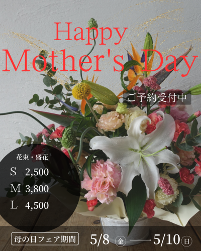 Mothersdey - 2.png