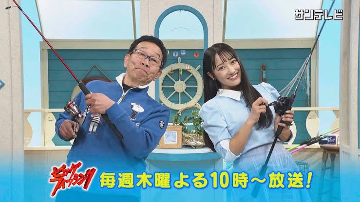 【出演情報】ビッグ・フィッシング 2/8～