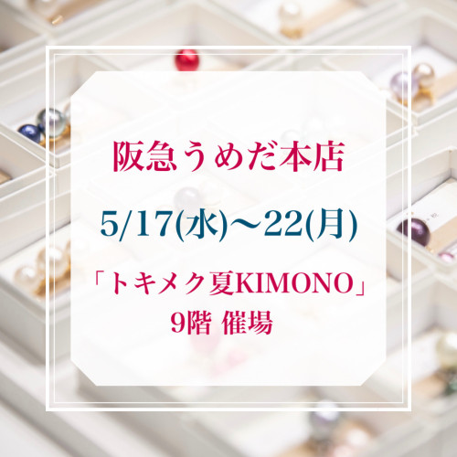 出展のお知らせ