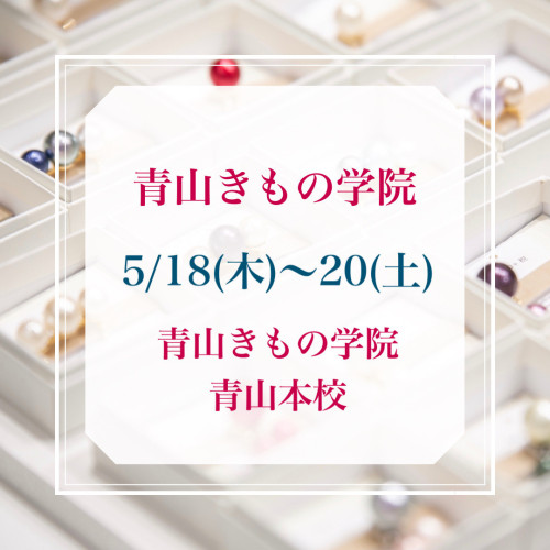 出展のお知らせ