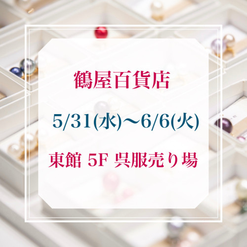 出展のお知らせ