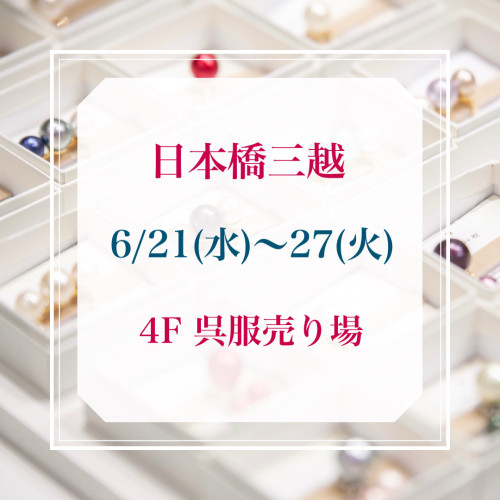 出展のお知らせ