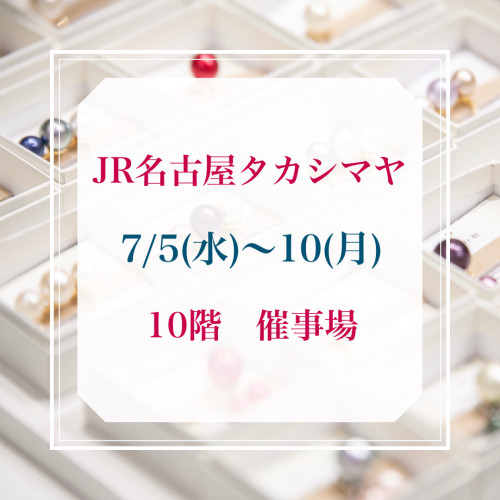 出展のお知らせ