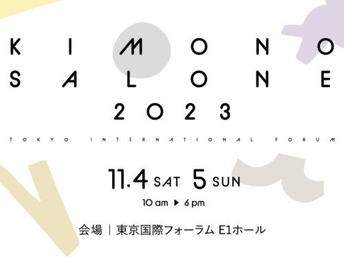 出展のお知らせ