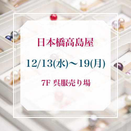 出展のお知らせ